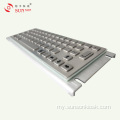 အချက်အလက် Kiosk အတွက် အားဖြည့်ထားသော Vandal Keyboard